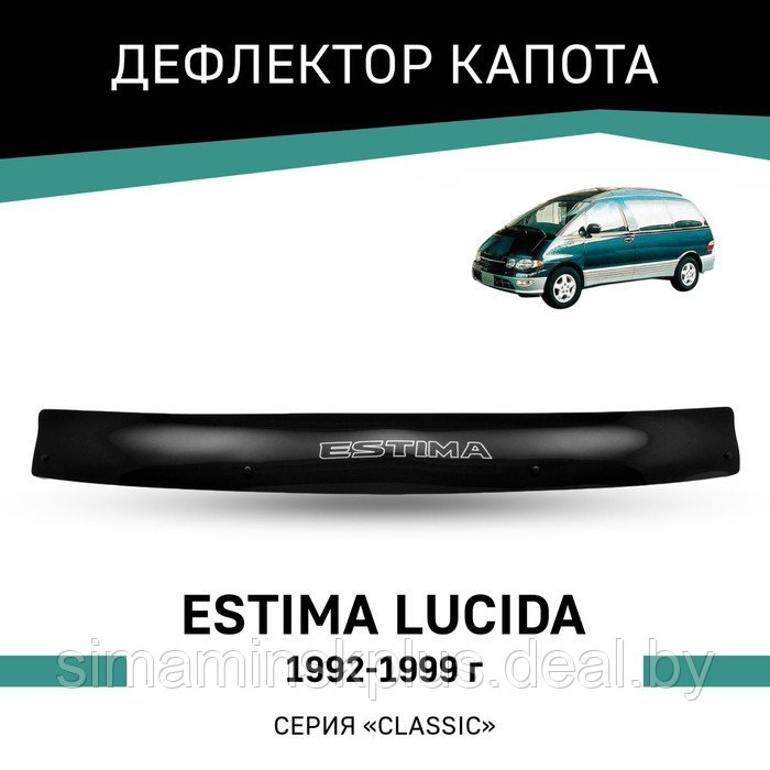 Дефлектор капота Defly, для Toyota Estima Lucida, 1992-1999 - фото 1 - id-p225077173