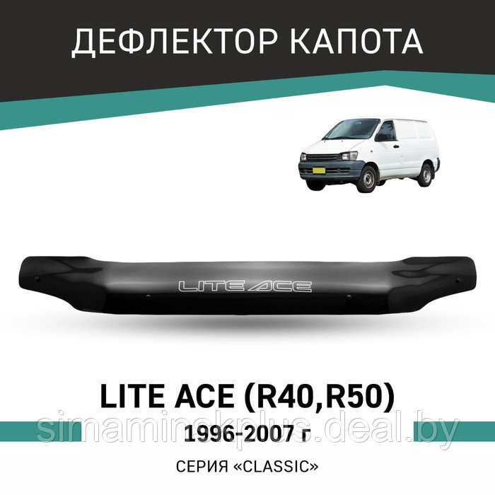Дефлектор капота Defly, для Toyota Lite Ace (R40, R50), 1996-2007 - фото 1 - id-p225077174