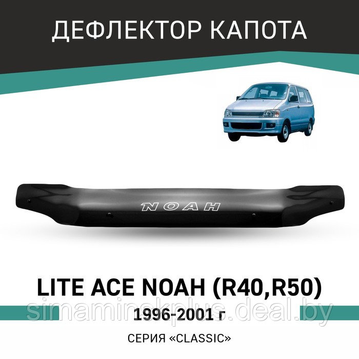 Дефлектор капота Defly, для Toyota Lite Ace Noah (R40, R50), 1996-2001 - фото 1 - id-p225077175