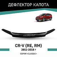 Дефлектор капота Defly, для Honda CR-V (RE, RM), 2011-2018