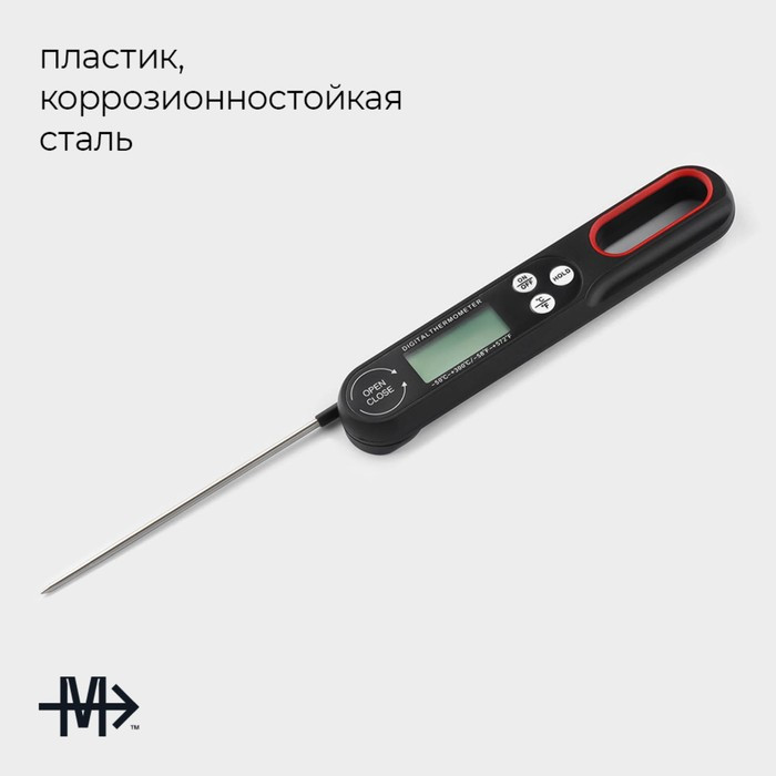 Термометр для пищи электронный, со складным щупом, цвет черный - фото 6 - id-p225077851