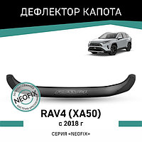 Дефлектор капота Defly NEOFIX, для Toyota RAV4 (XA50), 2018-н.в.