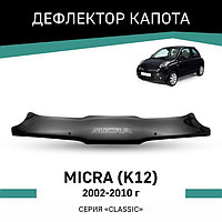 Дефлектор капота Defly, для Nissan Micra (K12), 2002-2010