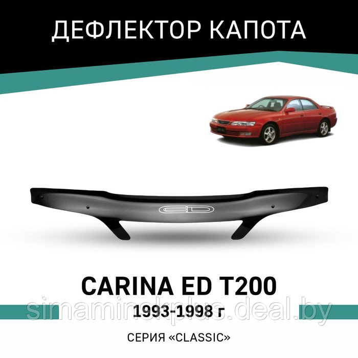 Дефлектор капота Defly, для Toyota Carina ED (T200), 1993-1998 - фото 1 - id-p225077283