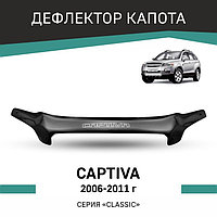 Дефлектор капота Defly, для Chevrolet Captiva, 2006-2011