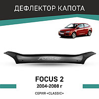 Дефлектор капота Defly, для Ford Focus (II), 2004-2008