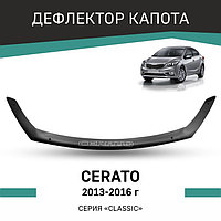 Дефлектор капота Defly, для Kia Cerato, 2013-2016