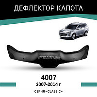 Дефлектор капота Defly, для Peugeot 4007, 2007-2014