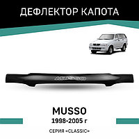 Дефлектор капота Defly, для SsangYong Musso, 1998-2005