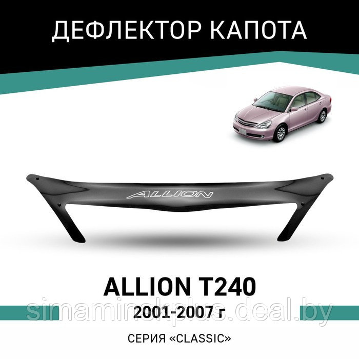 Дефлектор капота Defly, для Toyota Allion (T240), 2001-2007 - фото 1 - id-p225077399