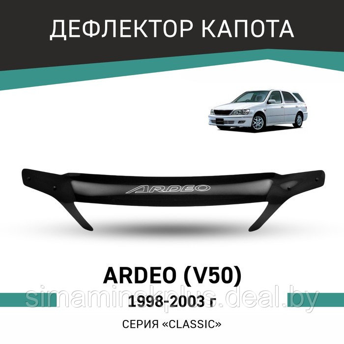 Дефлектор капота Defly, для Toyota Ardeo (V50), 1998-2003 - фото 1 - id-p225077400
