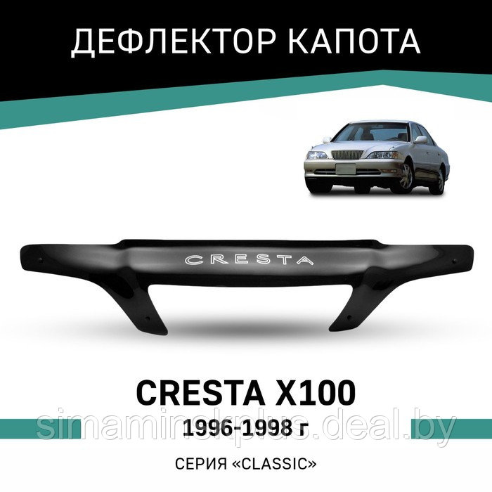 Дефлектор капота Defly, для Toyota Cresta (X100), 1996-1998 - фото 1 - id-p225077407