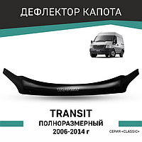 Дефлектор капота Defly, для Ford Transit, 2006-2014, полноразмерный