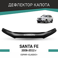 Дефлектор капота Defly, для Hyundai Santa Fe, 2006-2012