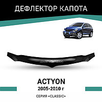 Дефлектор капота Defly, для SsangYong Actyon, 2005-2010