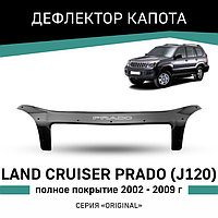 Дефлектор капота Defly Original, для Toyota Land Cruiser Prado (J120) "Полное покрытие" 2002 - 2009