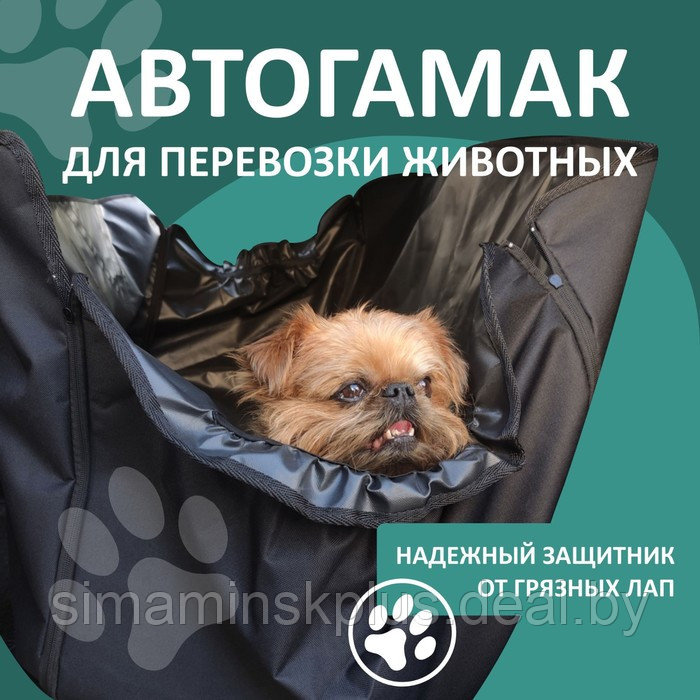 Автогамак для перевозки животных Defly OA-S-2 - фото 1 - id-p225077511