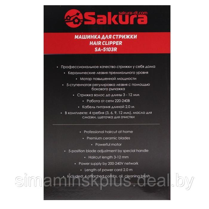 Машинка для стрижки Sakura SA-5103R Premium, 4 насадки, керам.нож, 220 В, красная - фото 10 - id-p225077520