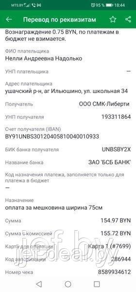 Рукав напорно-всасывающий ф50мм В-2-50-5 (ГОСТ 5398-76) (бухта 5м) СЗРТ 00025485 - фото 3 - id-p195486843