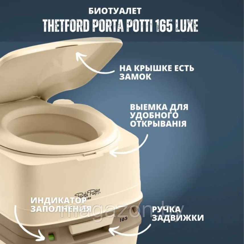 Биотуалет Thetford Porta Potti Qube 165 Luxe и жидкости 2+2л - фото 4 - id-p225078146