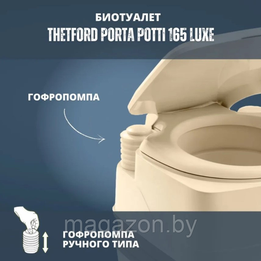 Биотуалет Thetford Porta Potti Qube 165 Luxe и жидкости 2+2л - фото 5 - id-p225078146