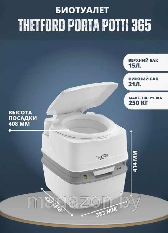 Биотуалет Thetford Porta Potti Qube 365 и жидкости 2+2л - фото 3 - id-p225078214