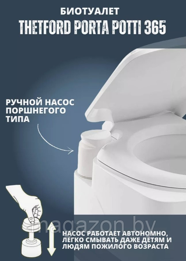 Биотуалет Thetford Porta Potti Qube 365 и жидкости 2+2л - фото 5 - id-p225078214