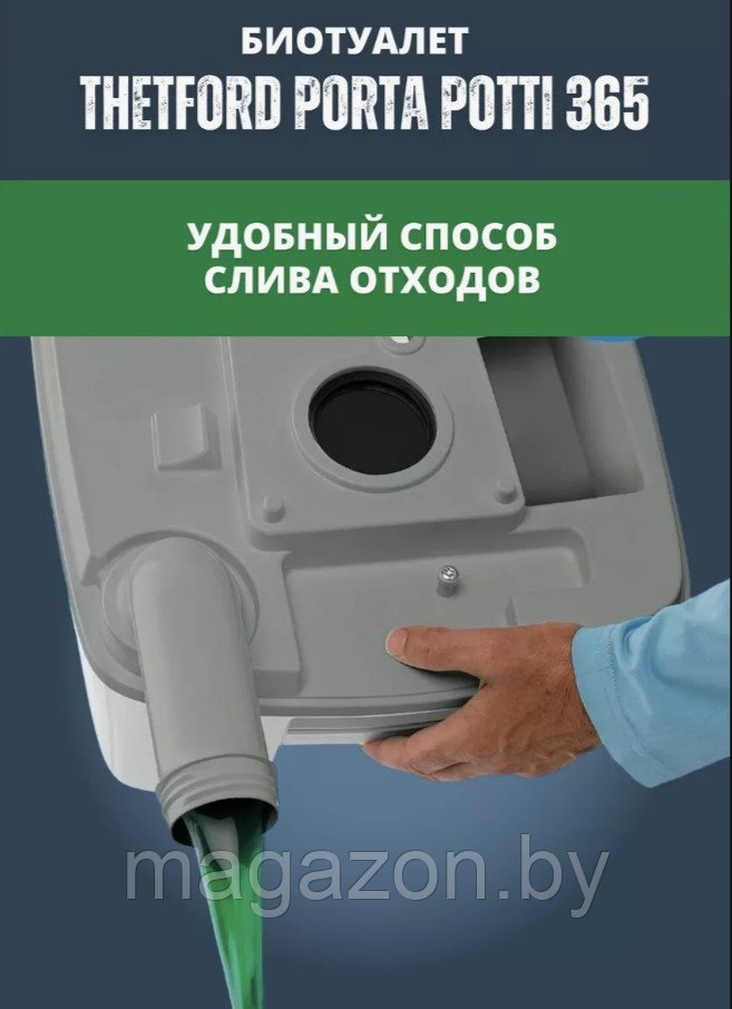 Биотуалет Thetford Porta Potti Qube 365 и жидкости 2+2л - фото 6 - id-p225078214