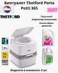 Биотуалет Thetford Porta Potti Qube 365 и жидкости 2+2л