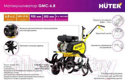 Мотокультиватор Huter GMC-6.8 - фото 6 - id-p225079040