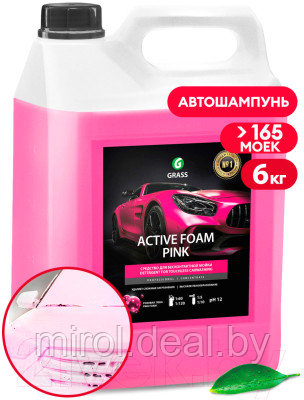 Автошампунь Grass Active Foam Pink / 113121 - фото 2 - id-p225079208