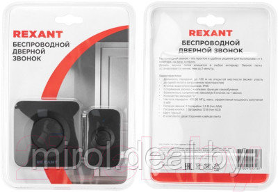 Электрический звонок Rexant 73-0017 - фото 8 - id-p225079438