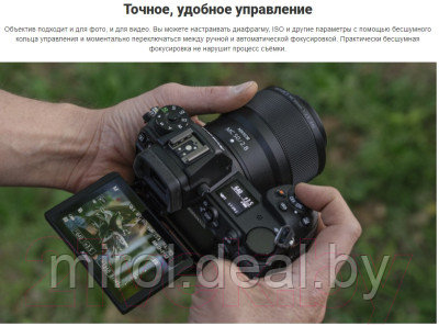 Стандартный объектив Nikon Nikkor Z MC 50mm f/2.8 - фото 5 - id-p225080950