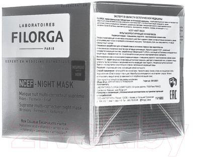 Маска для лица кремовая Filorga Ncef-Night Mask Ночная корректирующая - фото 4 - id-p225078750