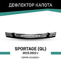 Дефлектор капота Defly, для Kia Sportage (QL), 2015-2022