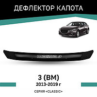 Дефлектор капота Defly, для Mazda 3 (ВМ), 2013-2019