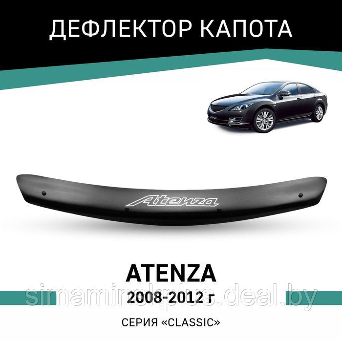 Дефлектор капота Defly, для Mazda Atenza, 2008-2012 - фото 1 - id-p225083031