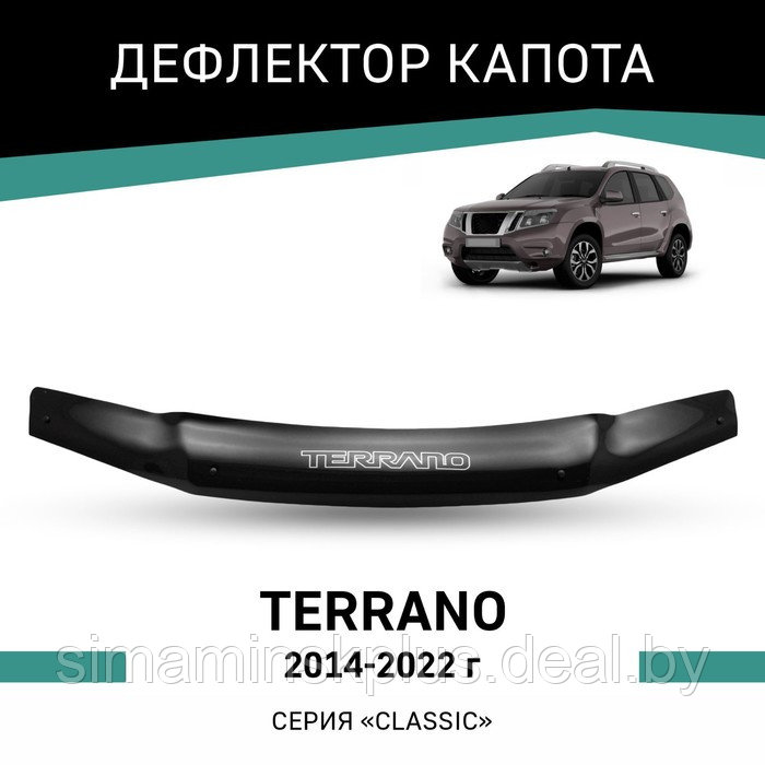 Дефлектор капота Defly, для Nissan Terrano, 2014-2022 - фото 1 - id-p225083140