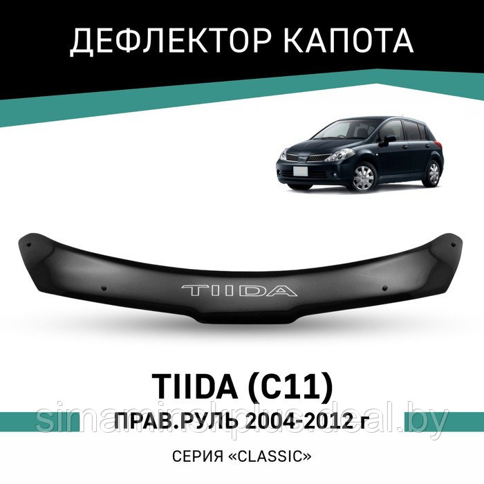 Дефлектор капота Defly, для Nissan Tiida (C11) 2004-2012, правый руль - фото 1 - id-p225083141