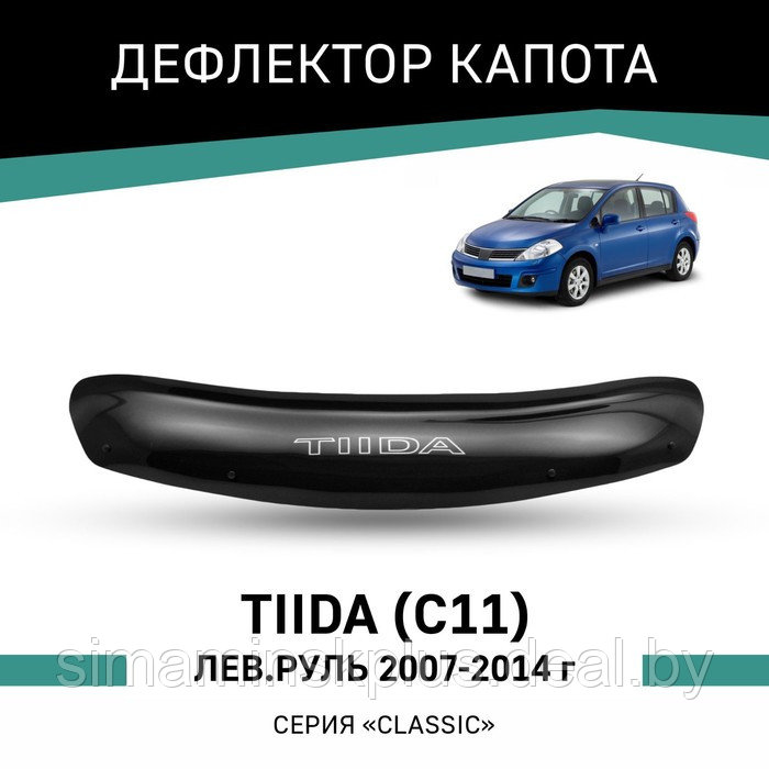 Дефлектор капота Defly, для Nissan Tiida (C11) 2007-2014, левый руль - фото 1 - id-p225083142