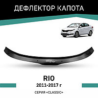 Дефлектор капота Defly, для Kia Rio, 2011- 2017