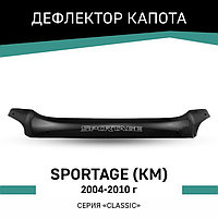 Дефлектор капота Defly, для Kia Sportage (KM), 2004-2010