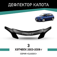 Дефлектор капота Defly, для Mazda 3, 2003-2009, хэтчбек