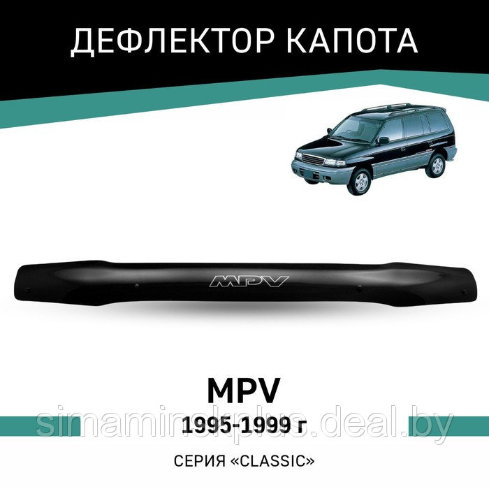 Дефлектор капота Defly, для Mazda MPV, 1995-1999 - фото 1 - id-p225083100