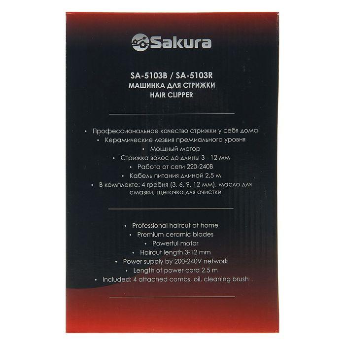 Машинка для стрижки Sakura SA-5103R Premium, 4 насадки, керам.нож, 220 В, красная - фото 6 - id-p225083256