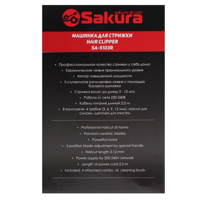 Машинка для стрижки Sakura SA-5103R Premium, 4 насадки, керам.нож, 220 В, красная - фото 10 - id-p225083256