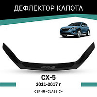 Дефлектор капота Defly, для Mazda CX-5, 2011-2017