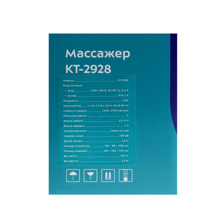 Массажер Kitfort КТ-2928, 9 Вт, 1500-3700 уд/мин, 3 режима, 3 насадки, чёрный - фото 9 - id-p225083261