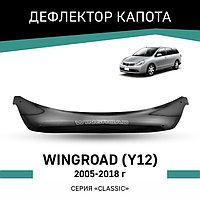 Дефлектор капота Defly, для Nissan Wingroad (Y12), 2005-2018