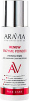 Пудра для умывания Aravia Laboratories с РНА-кислотами Renew Enzyme Powder
